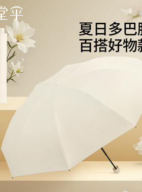 天堂伞防晒防紫外线太阳伞遮阳伞轻小巧便携折叠晴雨伞女两用男士