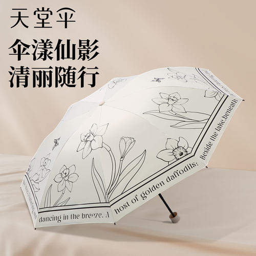 天堂伞晴雨伞两用太阳伞女防晒防紫外线遮阳伞轻巧便携折叠雨伞男