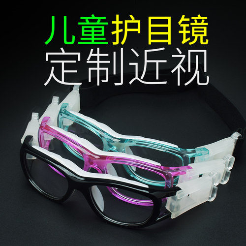 德力威儿童运动护目镜足球眼镜