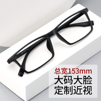 德力威男153mm大碼TR90近視眼鏡
