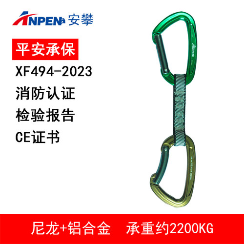 安攀户外攀岩主锁登山扣快挂