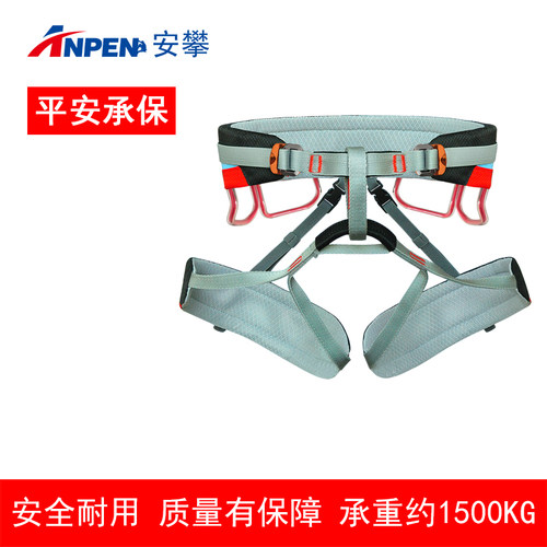 户外登山攀岩半身安全带攀登速降