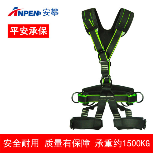 登山攀岩高空全身安全带攀登速降