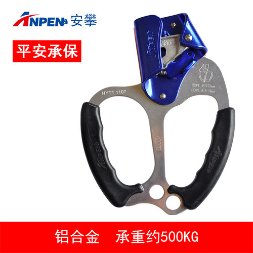 上升器双手式攀登器攀爬器
