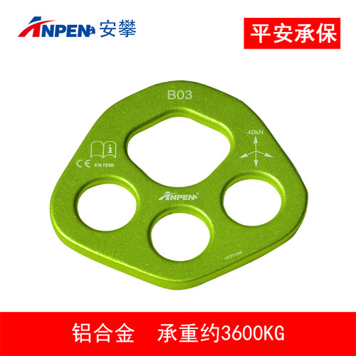 分绳器3孔分力板分锚器
