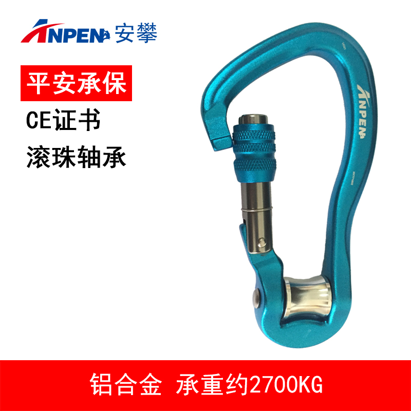 CE证书溜索滑轮户外登山攀岩主锁