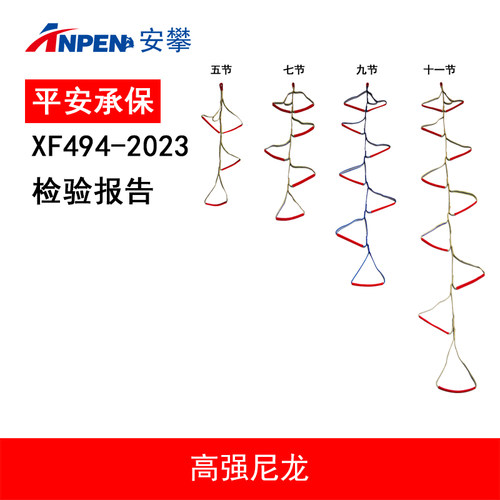 绳梯脚踏带脚踏绳梯带