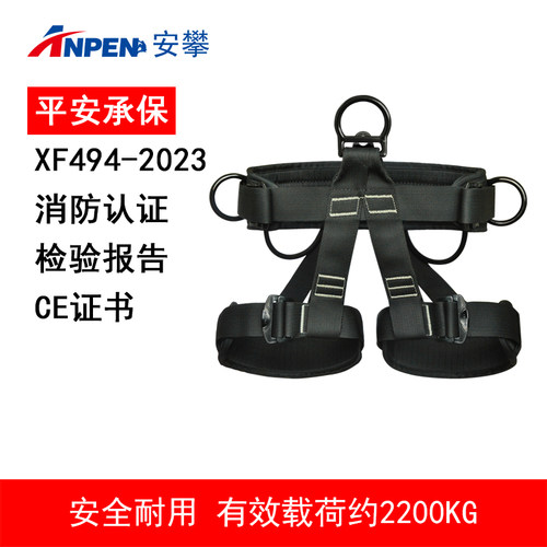 半身式安全带高空救援消防认证