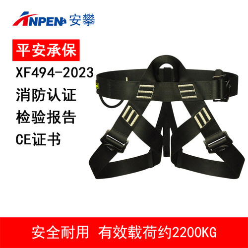 半身式安全带高空救援消防认证