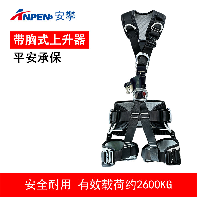 救援五点式全身安全带