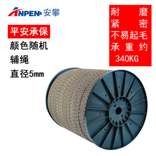 5mm辅绳抓结绳捆扎捆绑辅助绳索