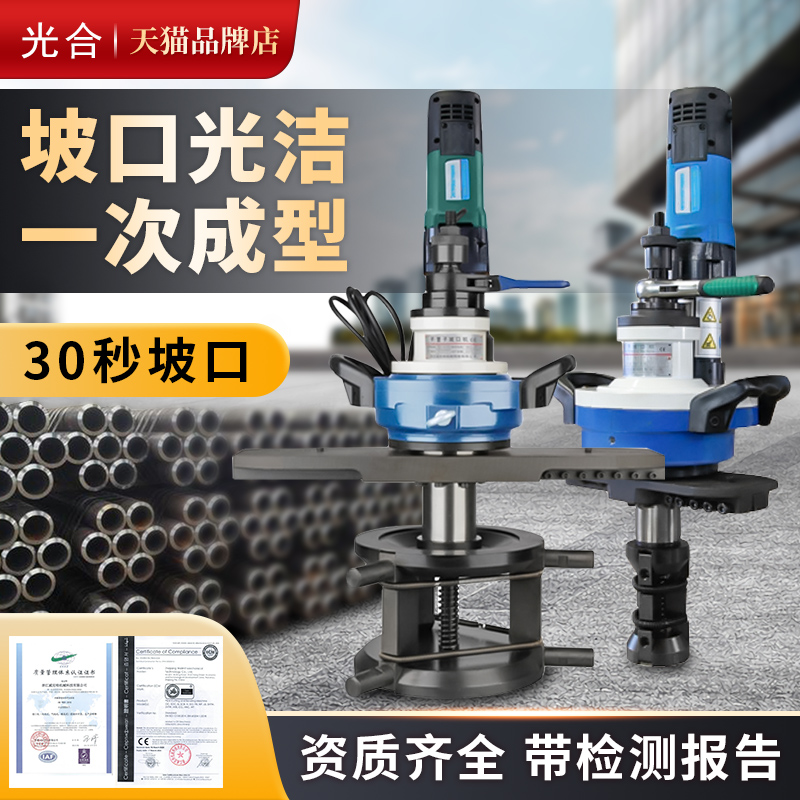 内涨式圆管坡口机手持式平板管道坡口机不锈钢破口机电动平口机