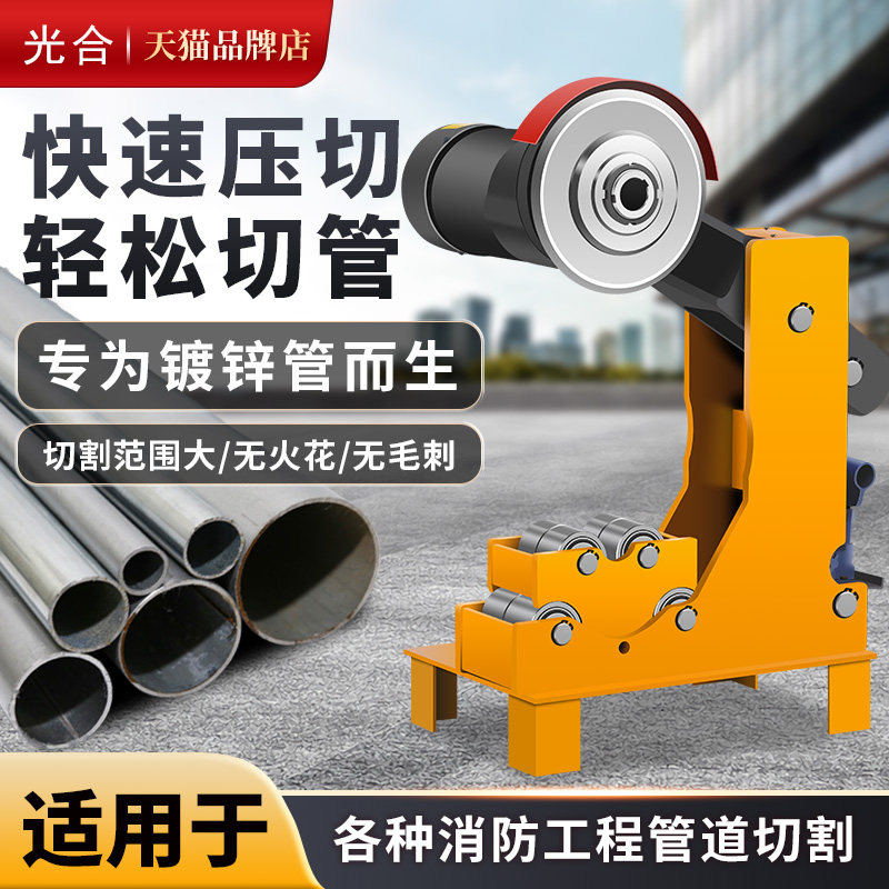 消防切管机电动液压管道压槽机不锈钢镀锌铁圆管全自动滚刀切管机
