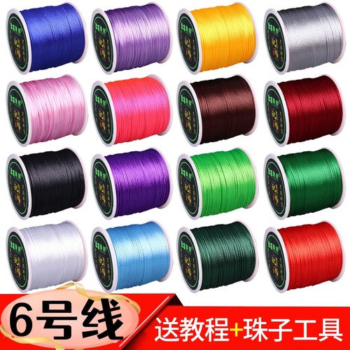 肖战同款手绳6号中国结编织线材