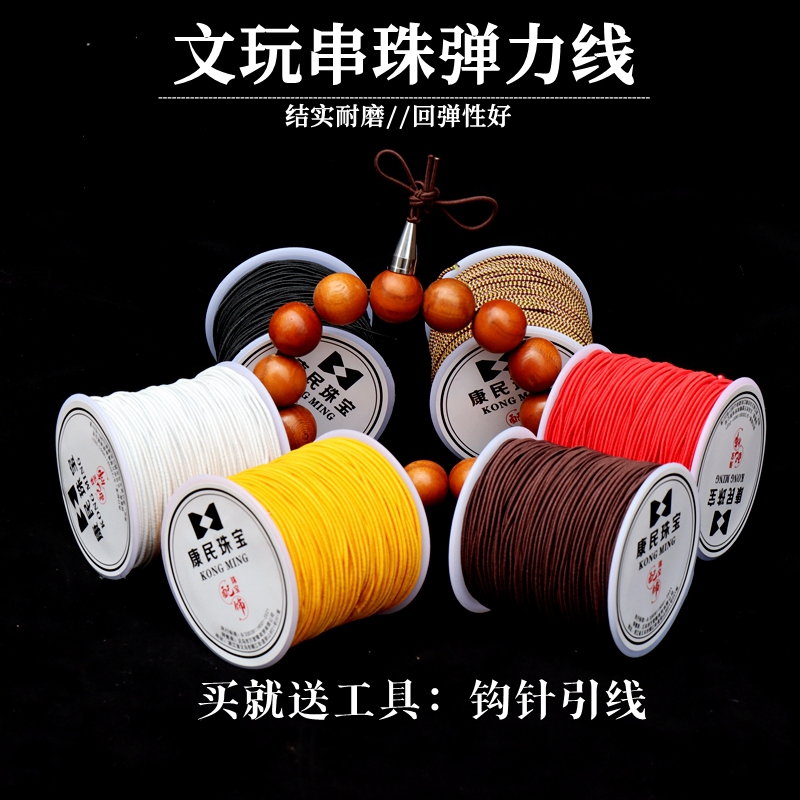 高端手串绳弹力线送钩针引线