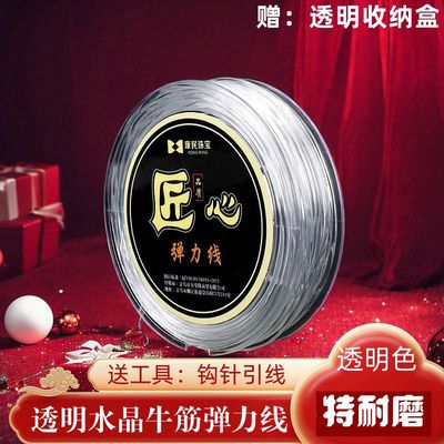 手链绳穿珠子的弹力线