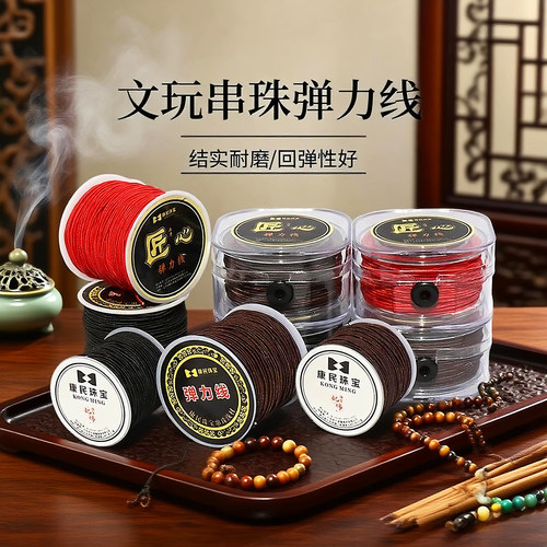 包芯弹力线手串弹力绳串珠线