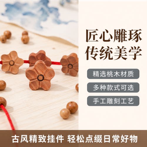 雕刻桃木桃核桃蓝梅花小孩挂件桃胡桃木刀剑斧子串珠手工diy材料