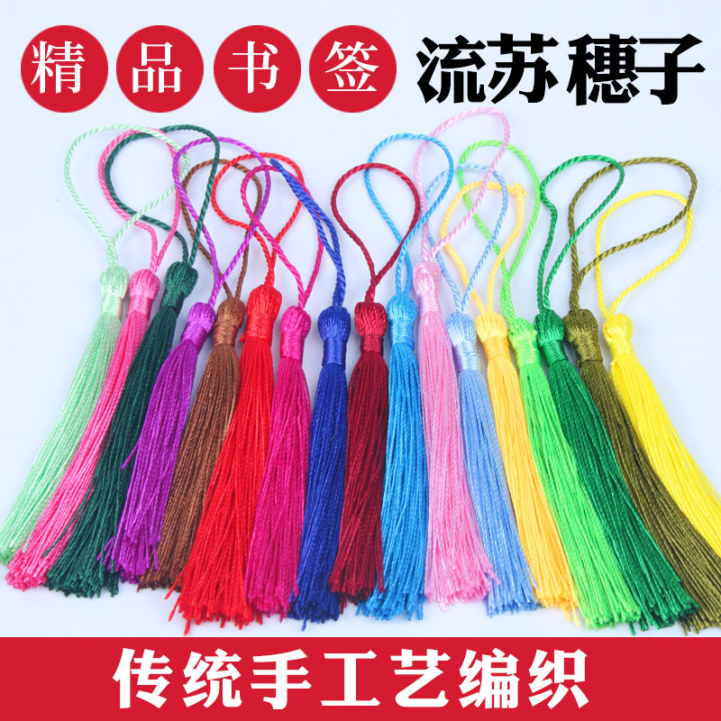 8CM精品中国结流苏穗子书签礼盒装饰品中国风传统手工DIY配件材料,饰品/流行首饰/时尚饰品新,绳,淘宝优惠券,粉丝福利购,淘宝优惠卷