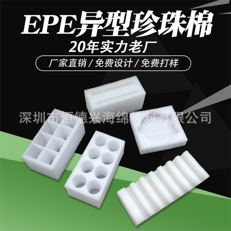 epe珍珠棉板logo形状内衬包装