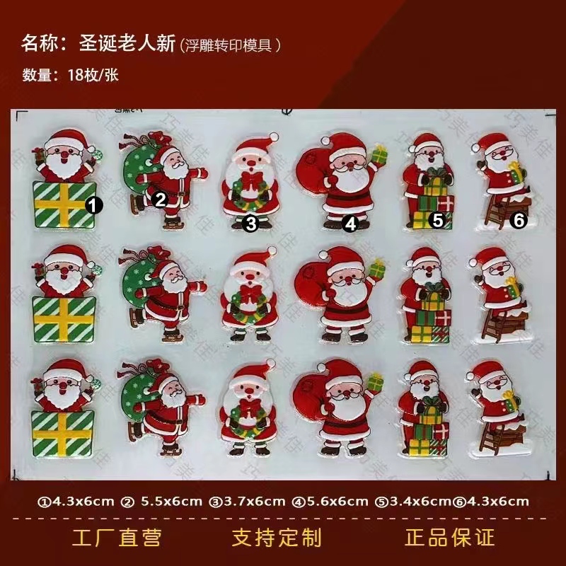 圣诞老人巧克力转印模具圣诞马卡龙蛋糕装饰MerryChristmas转印模