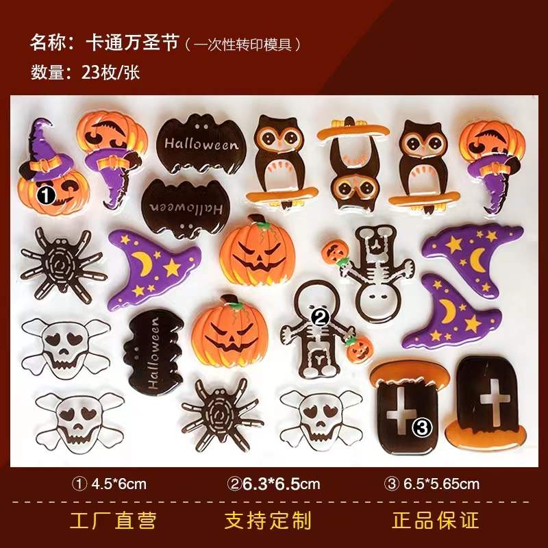 卡通万圣节巧克力转印膜南瓜蛋糕装饰Happy Hallow烘焙朱古力插件