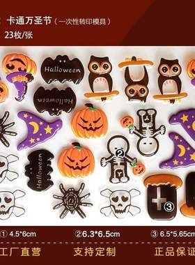 卡通万圣节巧克力转印膜南瓜蛋糕装饰Happy Hallow烘焙朱古力插件
