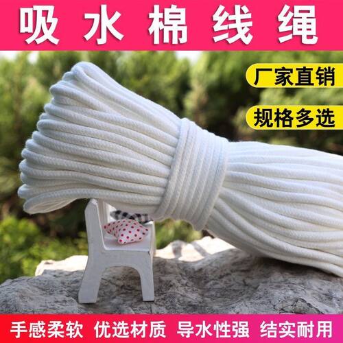 吸水棉绳水培自吸懒人花盆吸水绳粗细包芯棉线出差水养植物吸水绳