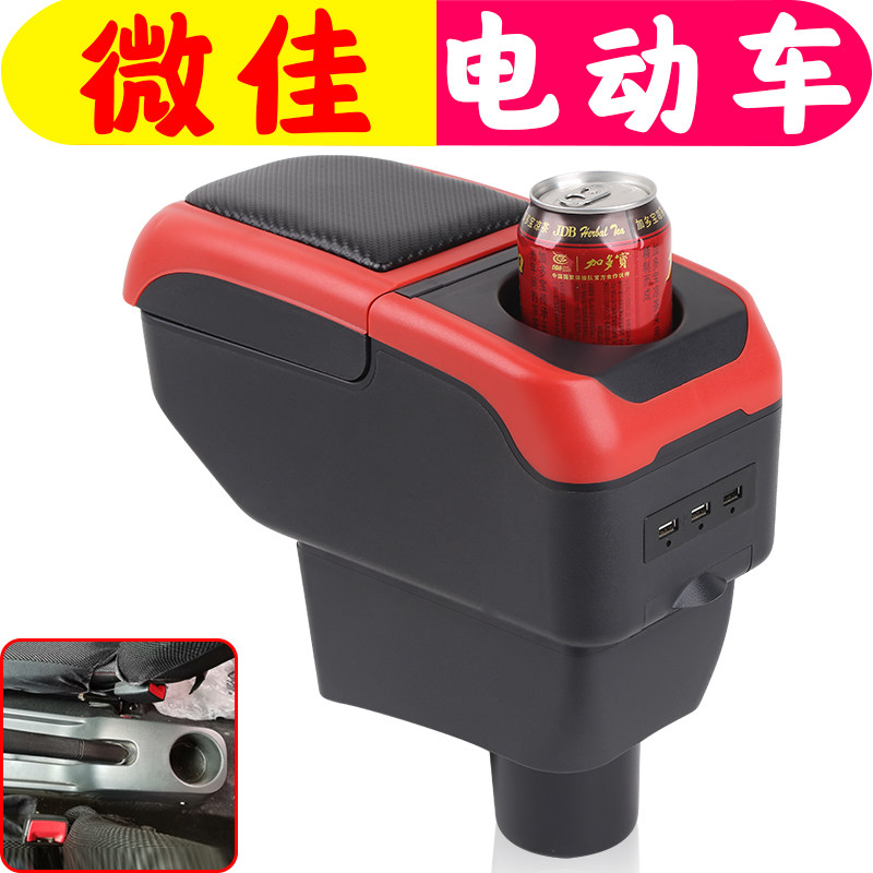 2023适用于新能源微佳扶手箱专车专用微电轿电动四轮微佳手扶箱储怎么看?
