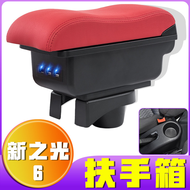 面包车五菱之光扶手箱6388 6389 6390新之光6手扶箱中央储物箱怎么看?