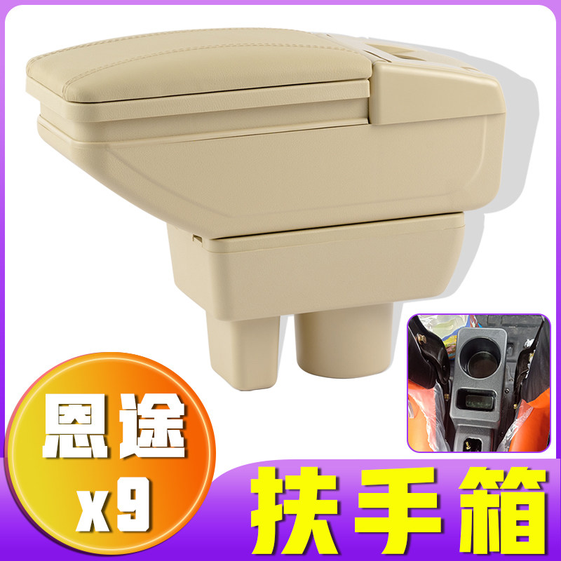 微电轿恩途x9扶手箱免打孔安装电动四轮老年代步车恩途x9手扶箱