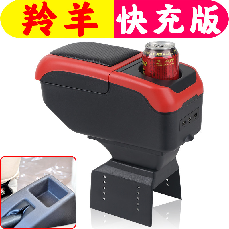 适用于04-13长安铃木羚羊扶手箱羚羊车专用中央手扶箱汽车配件