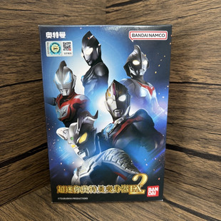 万代超迷你奥特曼变身器EX黑暗迪迦神光棒闪耀泽塔升华器盲盒新款