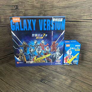 正品布鲁可积木奥特曼群星版第7弹奏响明天隐藏德凯儿童拼装玩具