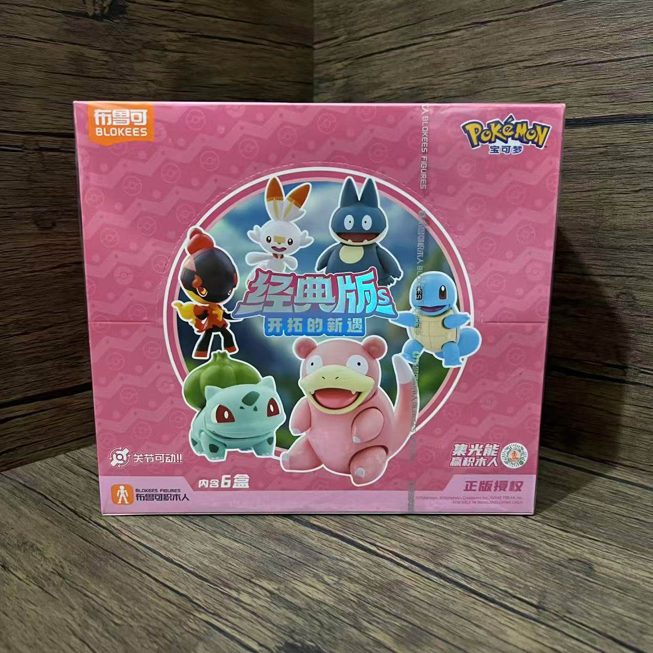 布鲁可积木人神奇宝贝妙蛙种子