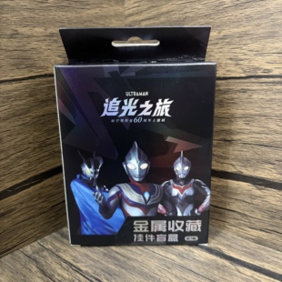 正版奥特曼60周年追光之旅金属收藏挂件神光棒挂件 赛罗眼镜挂件