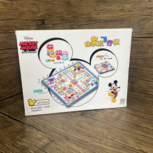 正品迪士尼Disney合家欢飞行棋亲子互动家庭游戏儿童玩具男女礼物