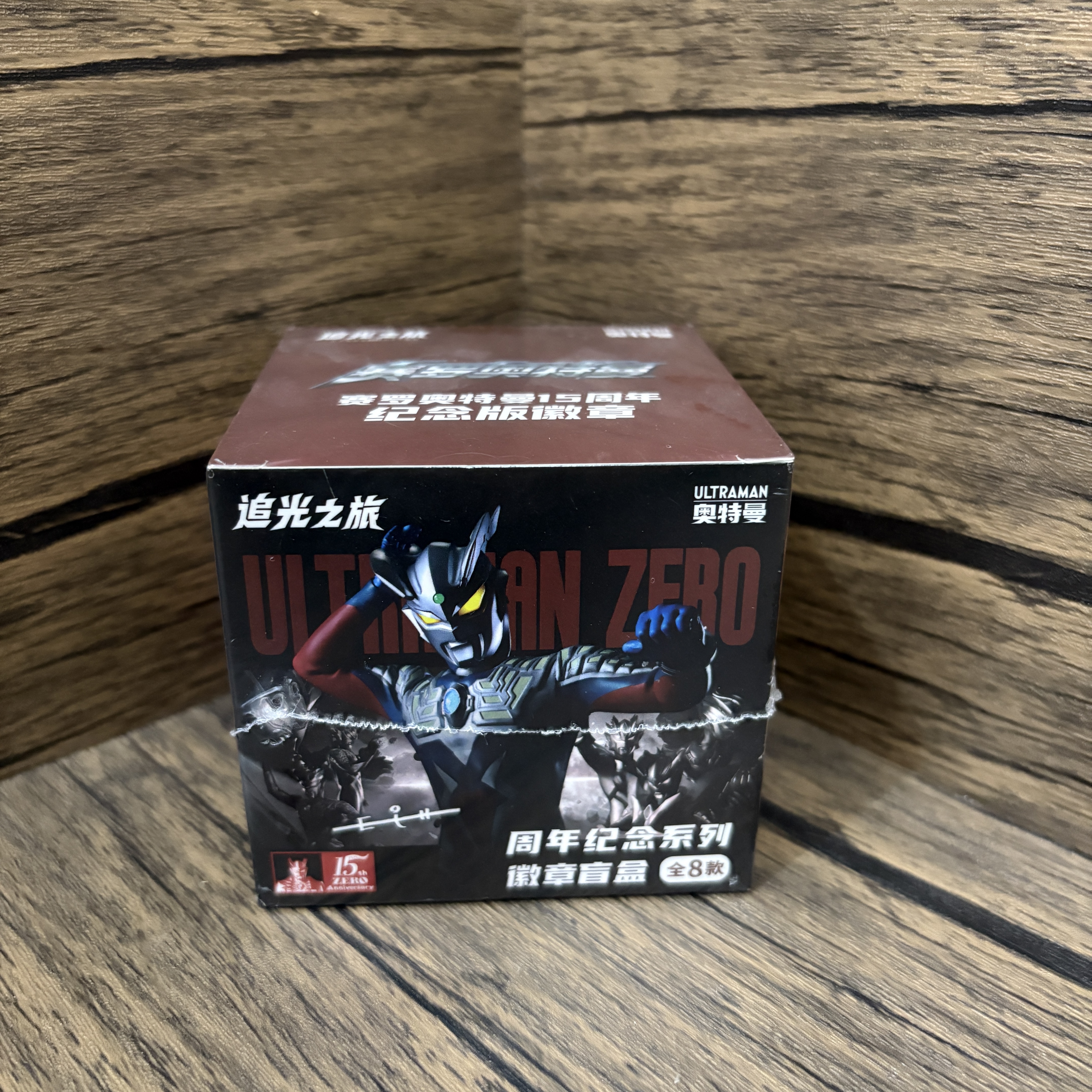 正版赛罗奥特曼15周年ZERO追光之旅限定徽章盲盒纪念系列盲盒