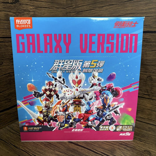 正版布鲁可群星假面骑士第5弹第五弹加布蛋糕王形态儿童拼装玩具