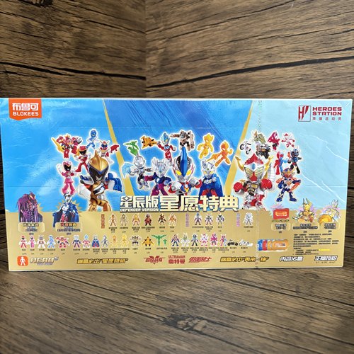 【新品】布鲁可英雄总动员星辰版星愿特典奥特曼拼装假面骑士