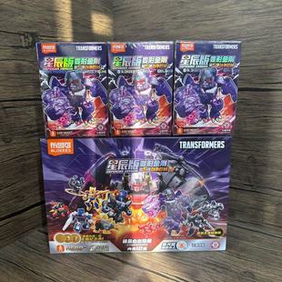 新品布鲁可正版变形金刚星辰版第6弹战争巨械整盒玩具擎天柱