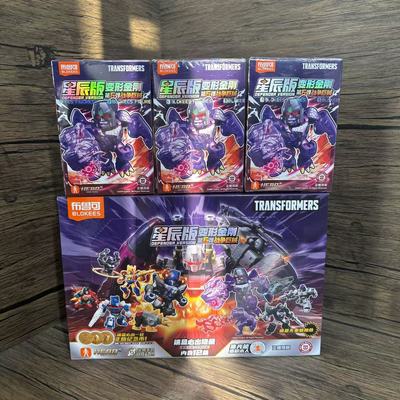 新品布鲁可正版变形金刚星辰版第6弹战争巨械整盒玩具擎天柱