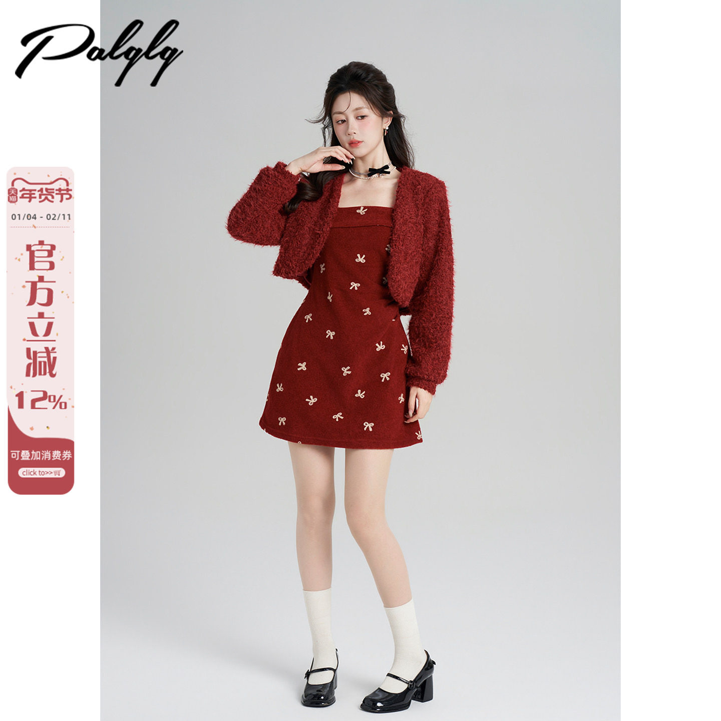 Palglg新年圣诞穿搭红色吊带连衣裙女冬季小香风毛绒外套法式套装,女装/女士精品,连衣裙,淘宝优惠券,粉丝福利购,淘宝优惠卷