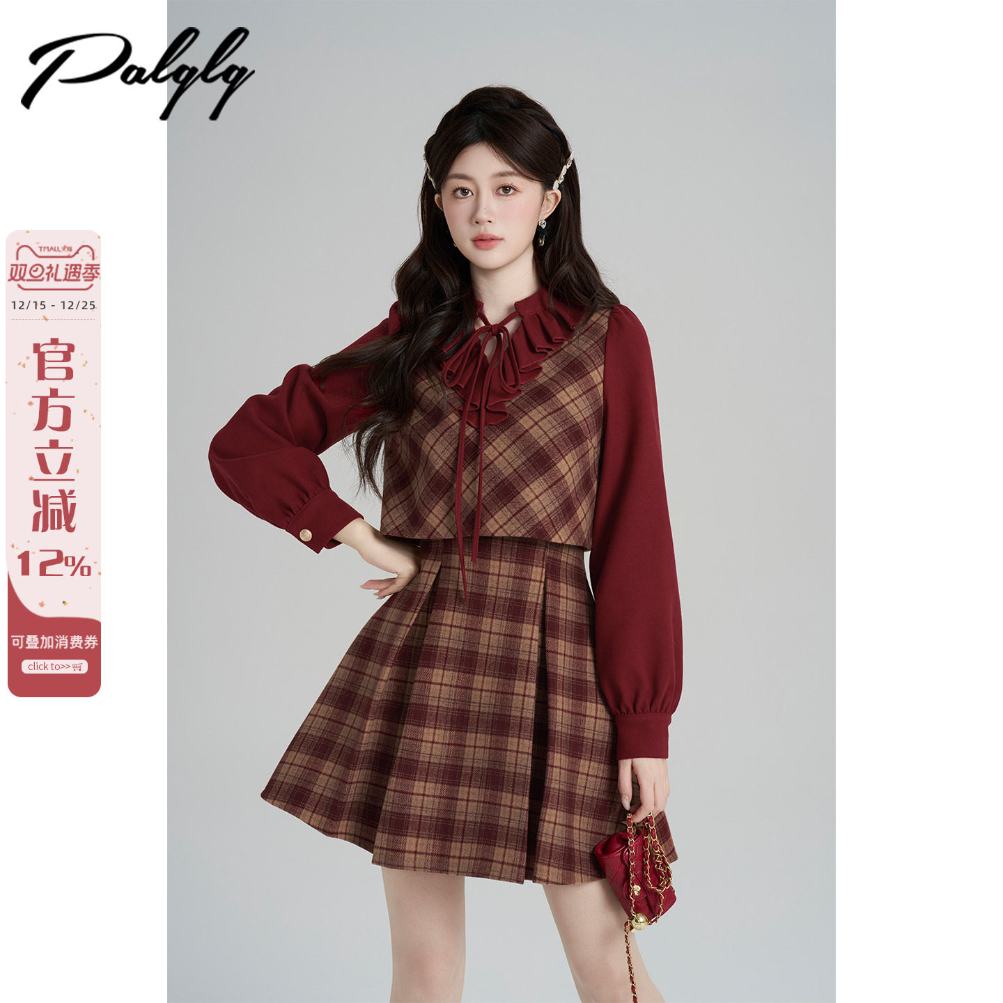 荷叶边v领红色格子连衣裙女冬季