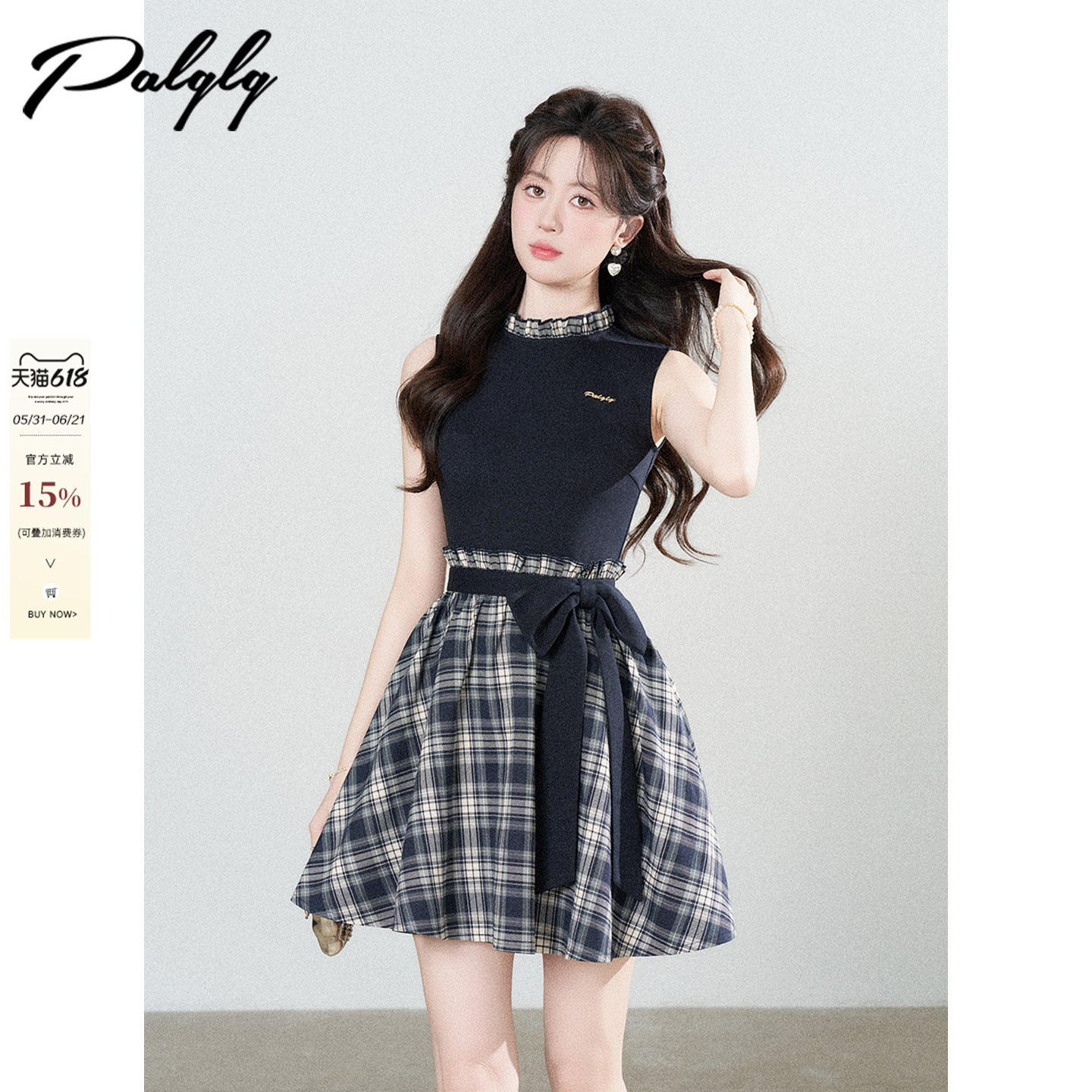 Palglg小香风立领无袖背心连衣裙女夏季法式气质拼接格子a字短裙