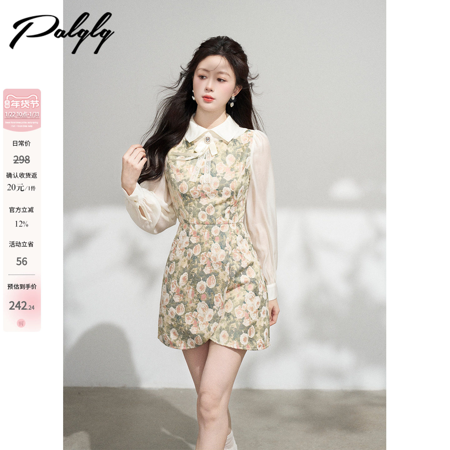 Palglg法式拼接假两件衬衫连衣裙女春季高级感小香风提花收腰短裙,女装/女士精品,连衣裙,淘宝优惠券,粉丝福利购,淘宝优惠卷