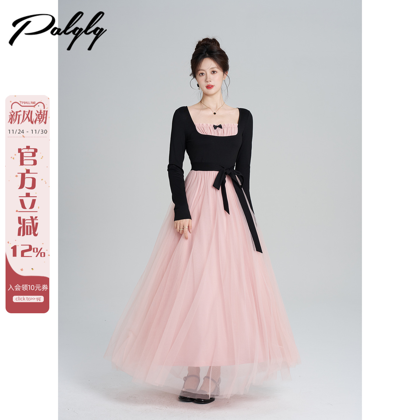 法式温柔风黑粉色方领网纱连衣裙