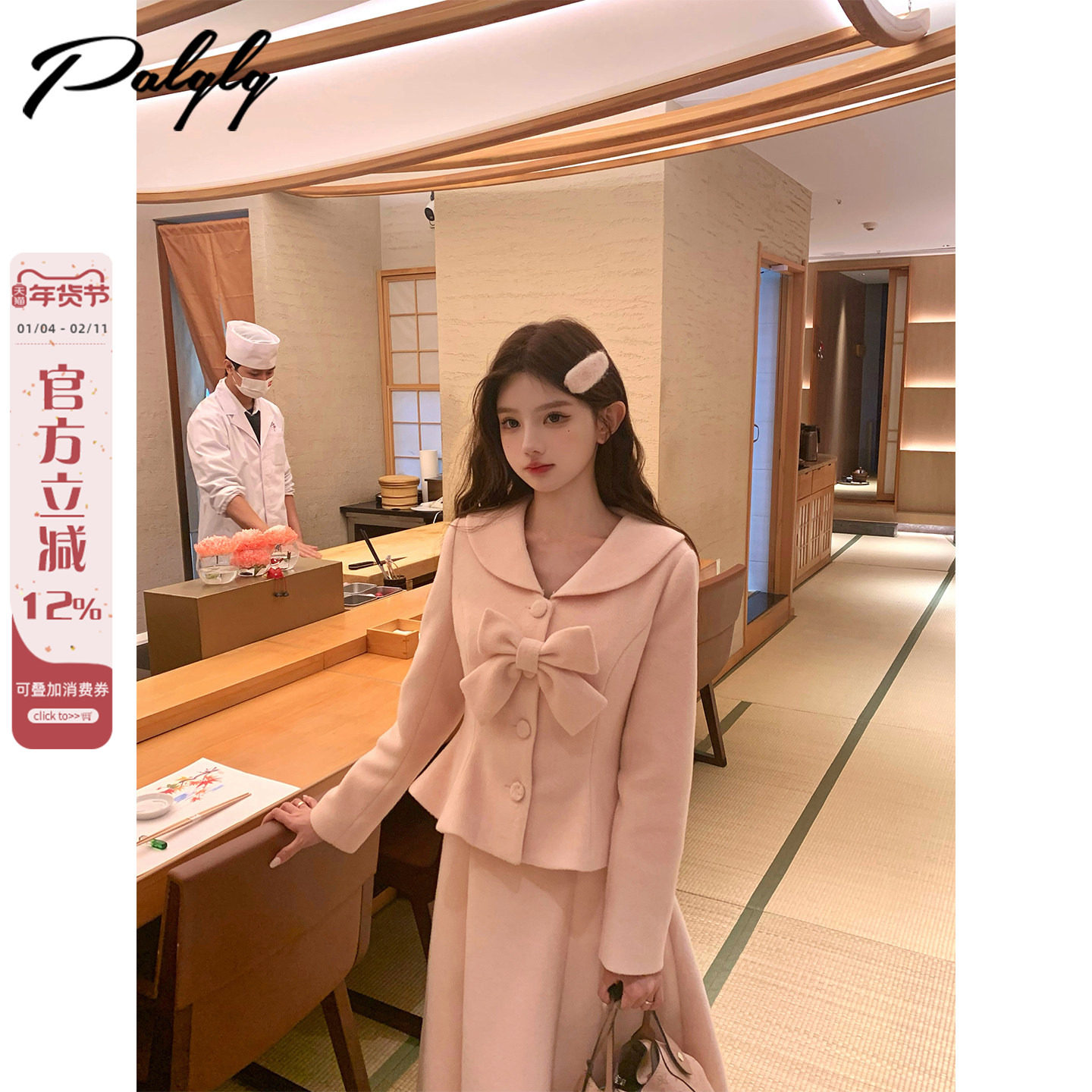 Palglg法式粉色毛呢外套吊带连衣裙两件套女冬气质富家千金风套装,女装/女士精品,时尚套装,淘宝优惠券,粉丝福利购,淘宝优惠卷