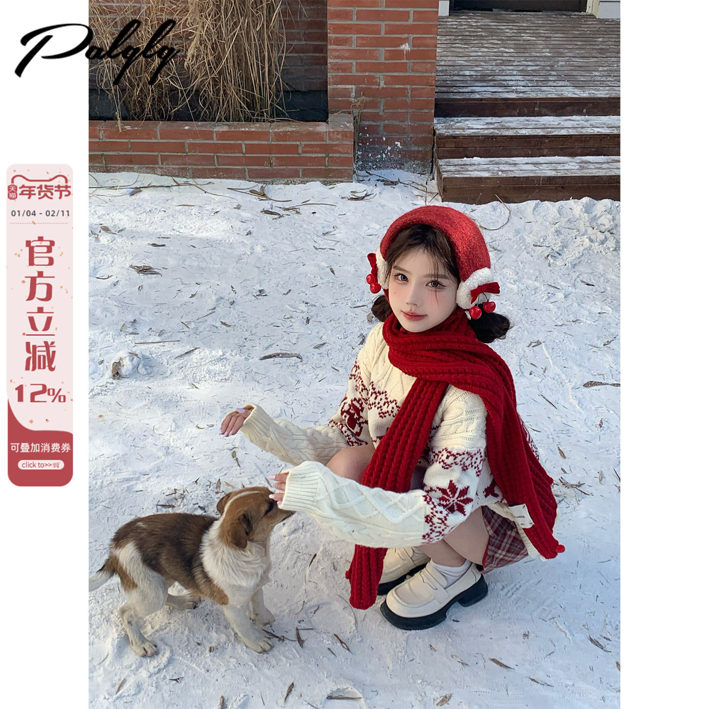 Palglg米白色麻花费尔岛毛衣女冬季高级感慵懒风气质宽松针织上衣