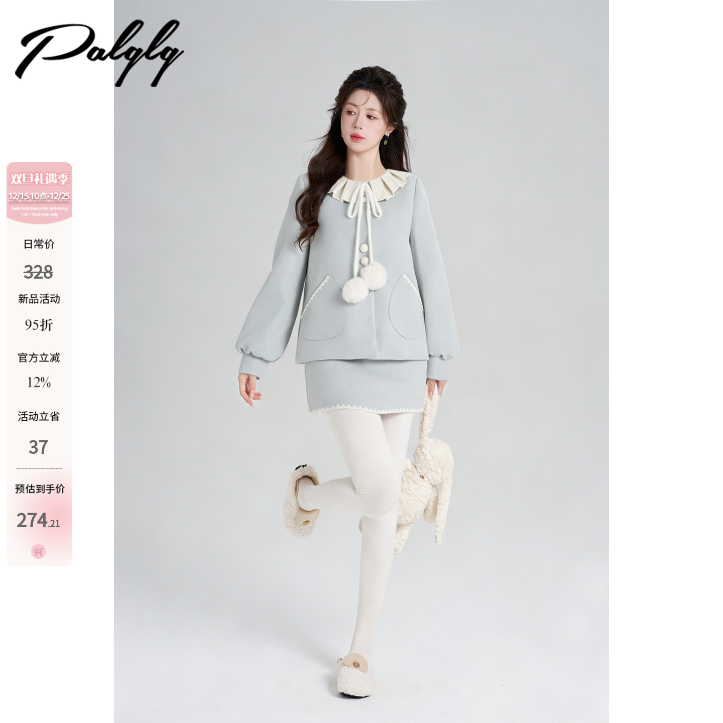 甜美风蓝色小香风毛呢外套女套装